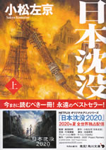 nihon_chinbotsu_1