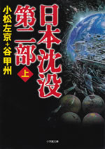 nihon_chinbotsu_chaper_two_1