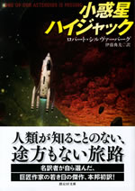 one_of_our_asteroids_is_missing