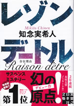 raison_detre