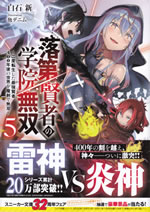 rakudai_kenja_no_gakuin_musou_5