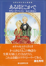 somewhere_in_time