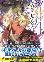 sword_art_online_progressive_7