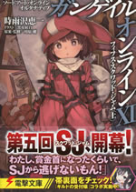 swordart_online_alternative_11