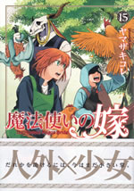 the_ancient_magus_bride_15