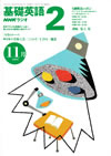 the_fundamental_english_course_level_2_1997_11