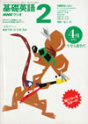the_fundamental_english_course_level_2_1997_4