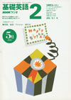 the_fundamental_english_course_level_2_1997_5