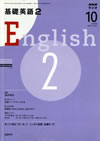 the_fundamental_english_course_level_2_2008_10