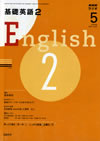 the_fundamental_english_course_level_2_2008_5