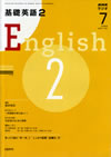 the_fundamental_english_course_level_2_2008_7