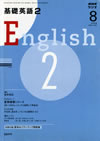 the_fundamental_english_course_level_2_2008_8