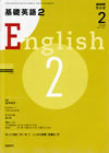 the_fundamental_english_course_level_2_2009_2