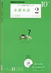 the_fundamental_english_course_level_2_2010_10