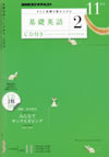 the_fundamental_english_course_level_2_2010_11