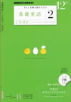 the_fundamental_english_course_level_2_2010_12