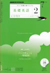 the_fundamental_english_course_level_2_2010_7