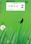 the_fundamental_english_course_level_2_2010_9