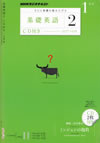 the_fundamental_english_course_level_2_2011_1