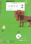 the_fundamental_english_course_level_2_2011_3