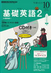 the_fundamental_english_course_level_2_2013_10