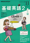 the_fundamental_english_course_level_2_2013_11