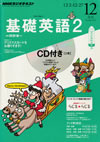 the_fundamental_english_course_level_2_2013_12