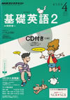 the_fundamental_english_course_level_2_2013_4