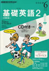 the_fundamental_english_course_level_2_2013_6
