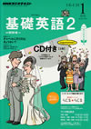 the_fundamental_english_course_level_2_2014_1