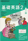 the_fundamental_english_course_level_2_2014_2