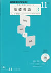 the_fundamental_english_course_level_3_2011_11