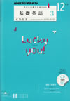 the_fundamental_english_course_level_3_2011_12