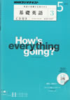 the_fundamental_english_course_level_3_2011_5