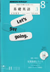 the_fundamental_english_course_level_3_2011_8