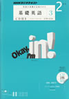 the_fundamental_english_course_level_3_2012_2