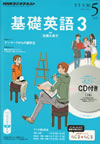 the_fundamental_english_course_level_3_2014_5