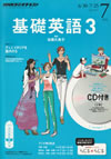 the_fundamental_english_course_level_3_2014_7