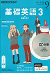 the_fundamental_english_course_level_3_2014_9