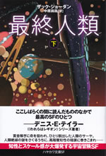 the_last_human_2
