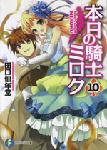 todays_knight_miroku_10