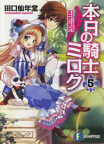 todays_knight_miroku_5