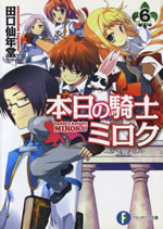 todays_knight_miroku_6