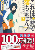 we_cannot_pay_you_for_this_ms_moriwaka_of_accounting_department_7