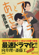 akira_to_akira