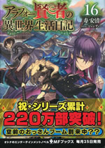 almost_forty_wisemans_isekai_seikatsu_nikki_16