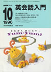 an_introduction_to_english_conversation_1996_10