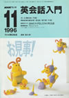 an_introduction_to_english_conversation_1996_11