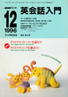 an_introduction_to_english_conversation_1996_12