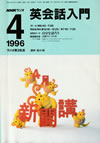 an_introduction_to_english_conversation_1996_4